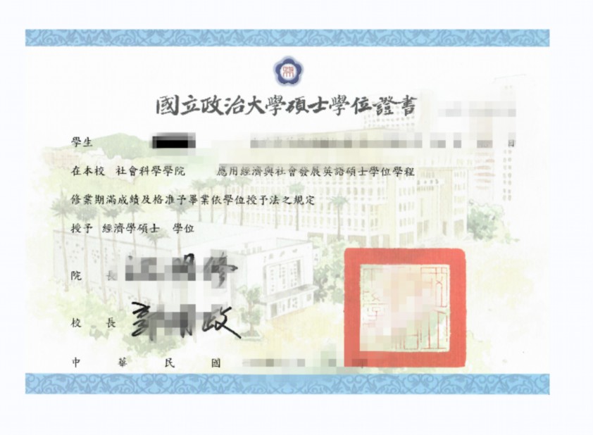 国立高等工业与企业计算机学院本科学位证:承载荣誉与责任的通行证