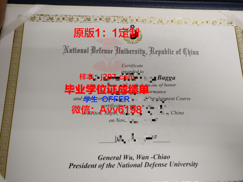 国防大学硕士学位证:军人的荣耀与责任
