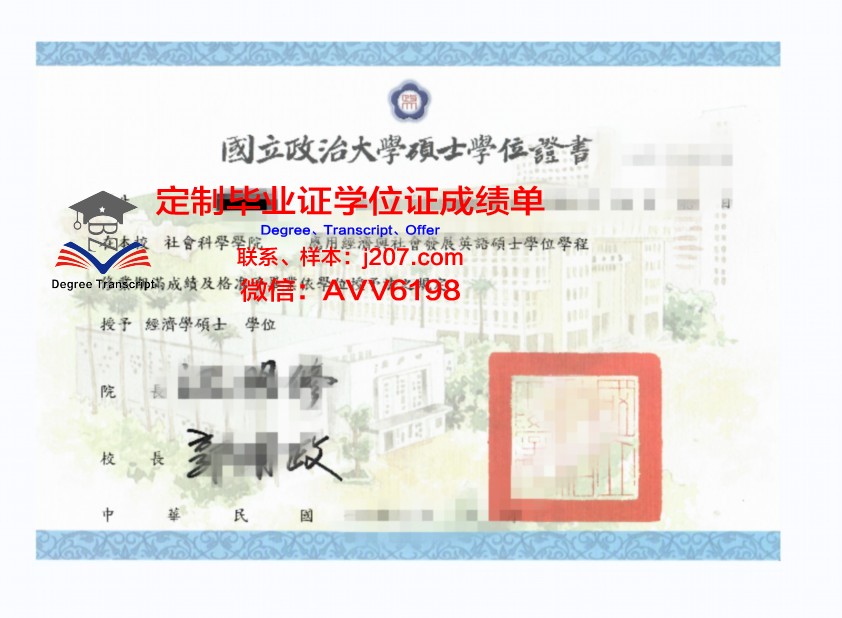 国际研究学院本科学位证:开启全球视野的钥匙