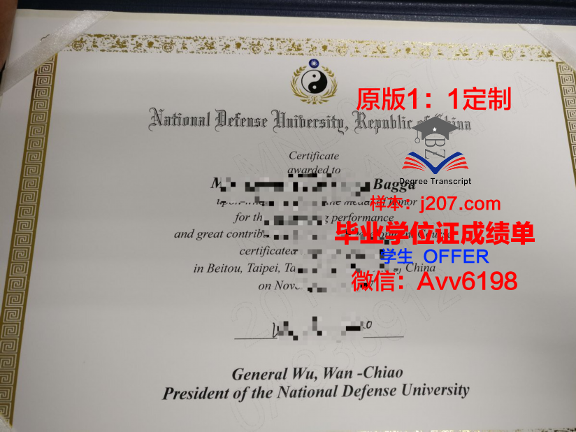 国防大学毕业证是什么样子(国防大学毕业了干啥)