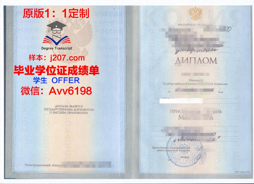 俄罗斯友谊大毕业证成绩单:跨国教育的见证与荣耀