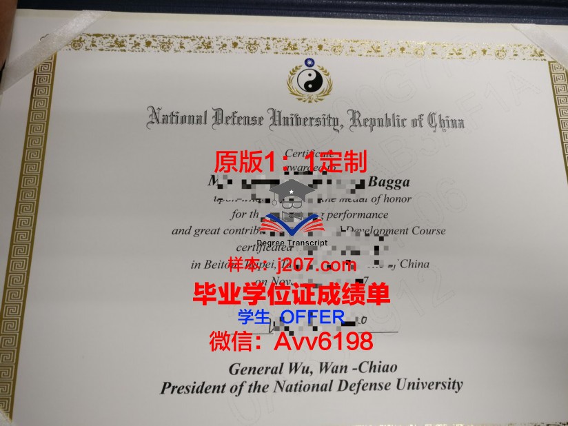国防大学毕业证成绩单:军人的荣誉与责任