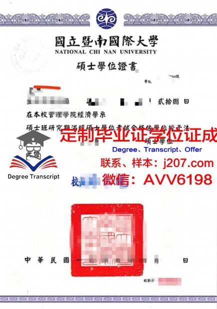 国际教养大学学位证书(国际教养大学学位证书有用吗)