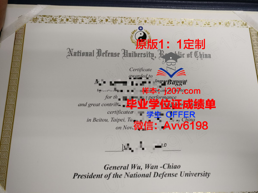 国防大学学位证书(国防大学学位证书图片)