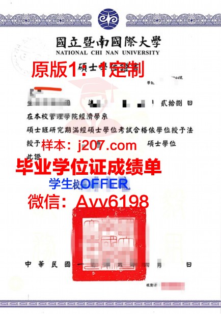 国立马德普拉塔大学硕士学位证:一张通往未来的通行证