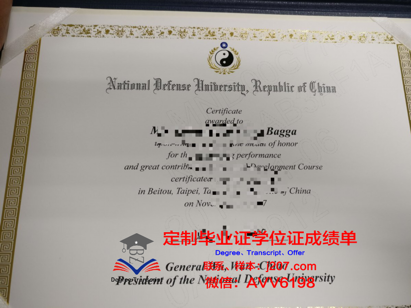 国防大学学位证定制:承载荣誉与责任的独特印记