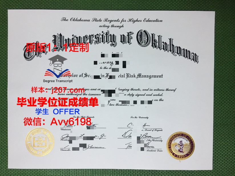 俄克拉荷马州立大学毕业证Diploma文凭