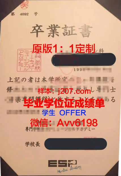 国际情报经济专门学校毕业证是什么模样(情报学国外大学排名)