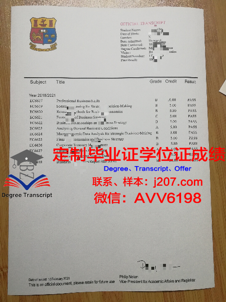 国立高等工艺学院毕业证书模板(国立高等工程技术学院)