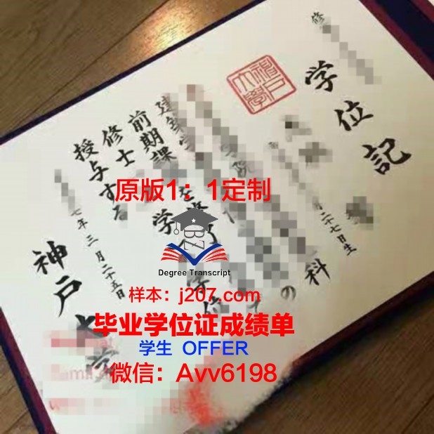 国际语学学院(神户ILA)毕业证Diploma文凭