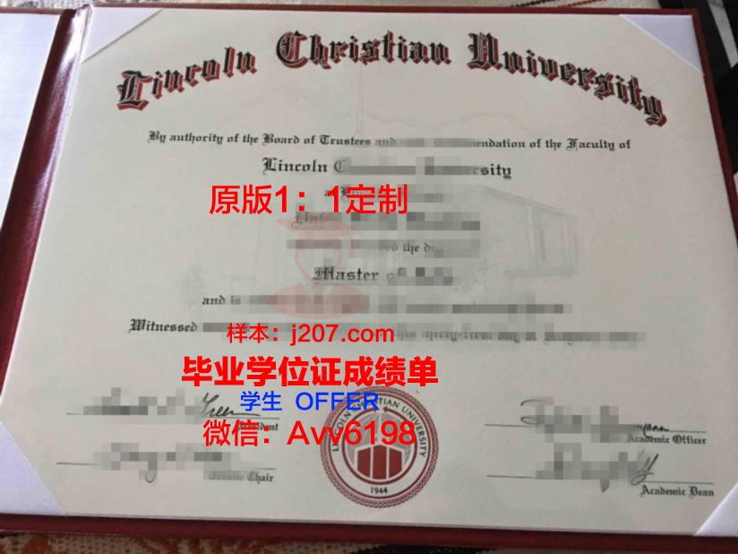 国際基督教大学本科毕业证 International Christian University diploma