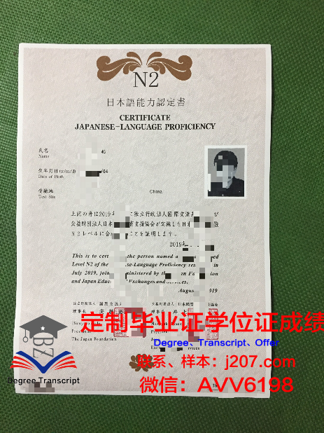 国际ACADEMY日本语学院毕业文凭