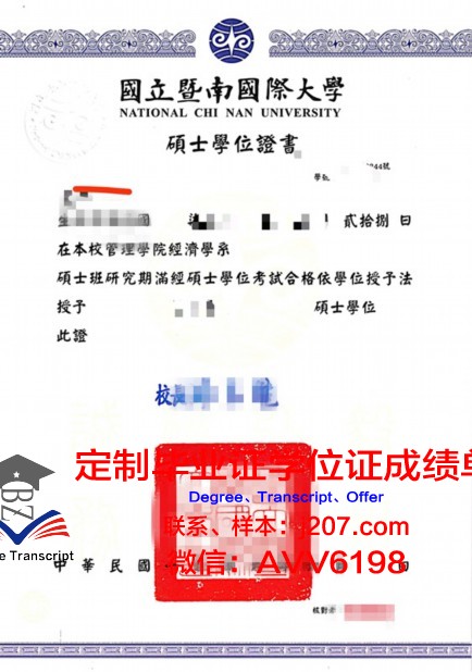 国际医药大学学位证书(国际医学学院)