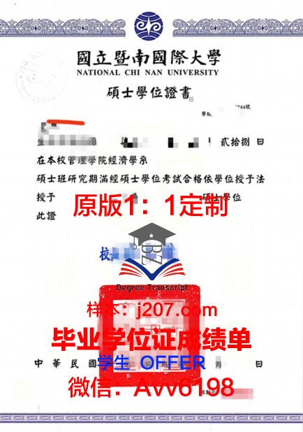 国立高等先进技术学院学位证:一张开启未来的钥匙