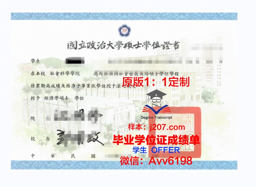 国际管理与市场营销中心本科学位证:开启全球化职场大门的钥匙
