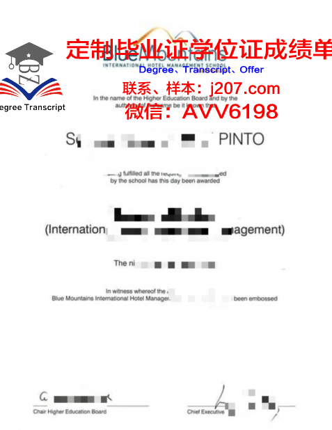 国际酒店管理学院毕业证书图片(国际酒店管理学院毕业证书图片大全)