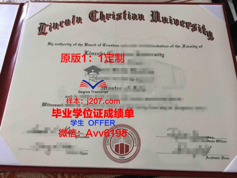 国際基督教大学硕士(研究生)毕业证 International Christian University diploma