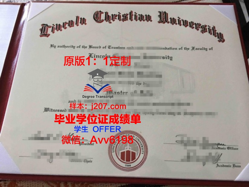 国際基督教大学硕士（研究生）毕业证 International Christian University diploma