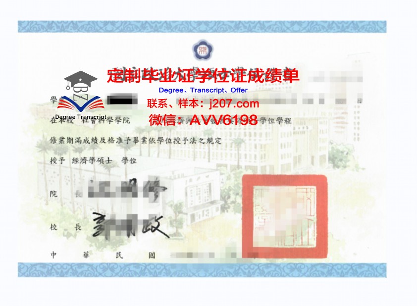 图卢兹国立高等化学工艺与技术工程师学院学位证(图卢兹国立综合理工学院排名)