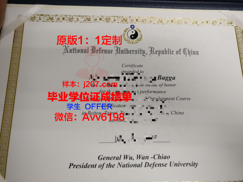 国防大学毕业证防伪(国防大学毕业证封皮)