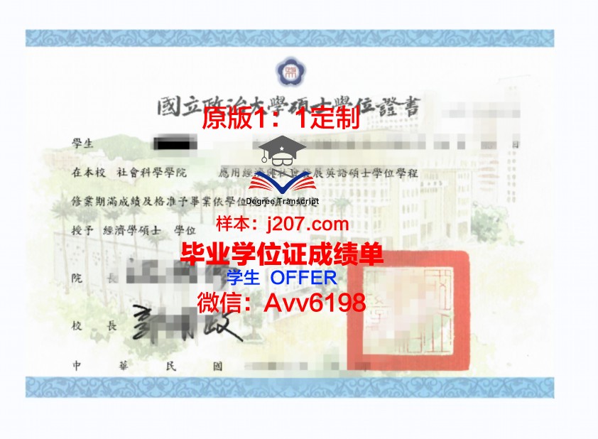 国高经院博士学位证:承载荣誉与责任的象征