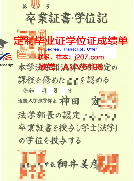 国际经济与法律学院成绩单(国际法律金融学院)