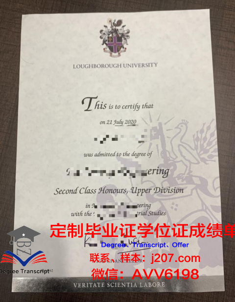 国际斯拉夫大学毕业证书(拉夫堡大学毕业证书)