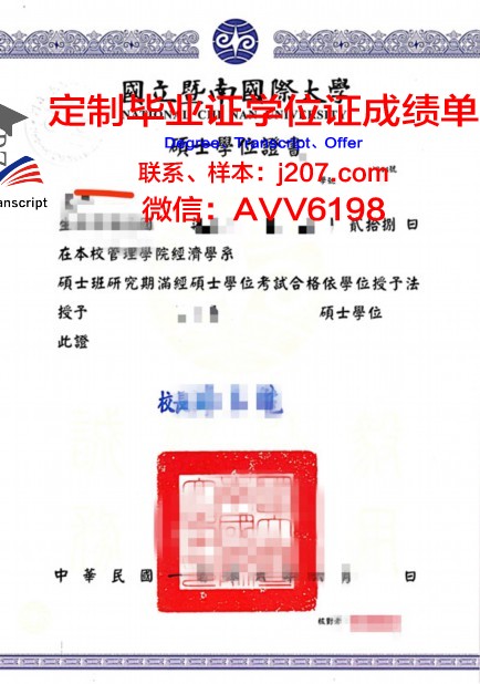 国立高等戏剧艺术与技术学院博士学位证:开启戏剧艺术新篇章的钥匙
