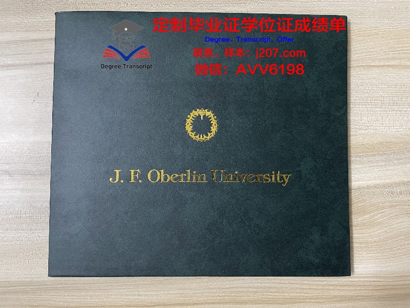 国际教养大学毕业证原版(国际教养大学排名)