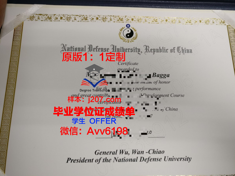 国防大学学历证书(国防大学毕业证书)