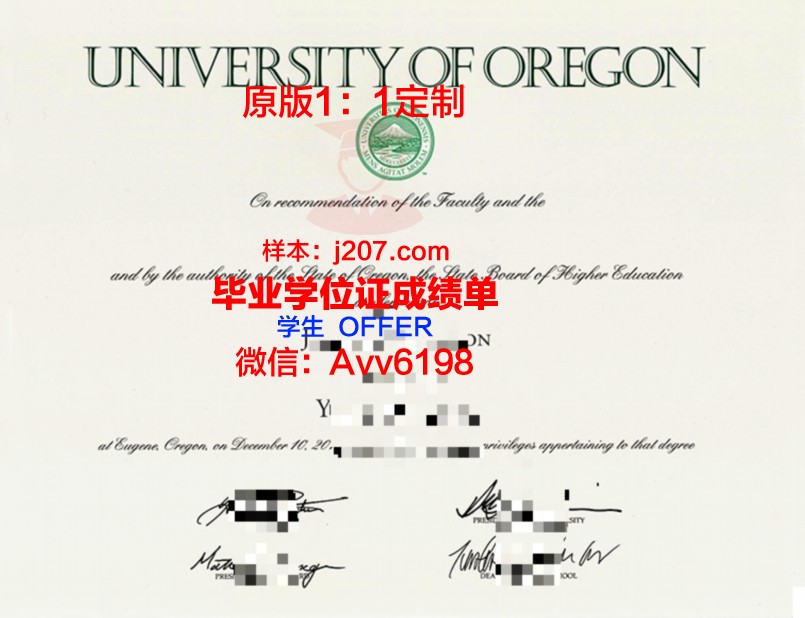 俄勒冈理工学院毕业证认证成绩单Diploma