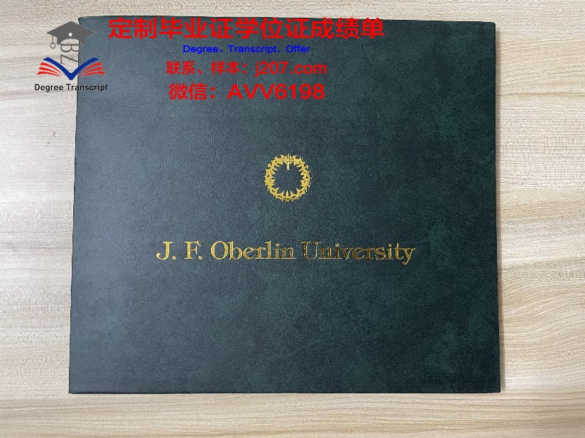 国际医药大学毕业学位