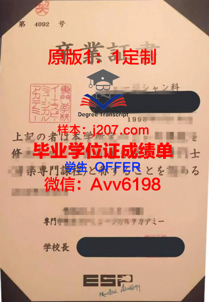 国际商务专门学校硕士毕业证:开启国际化职业大门的钥匙