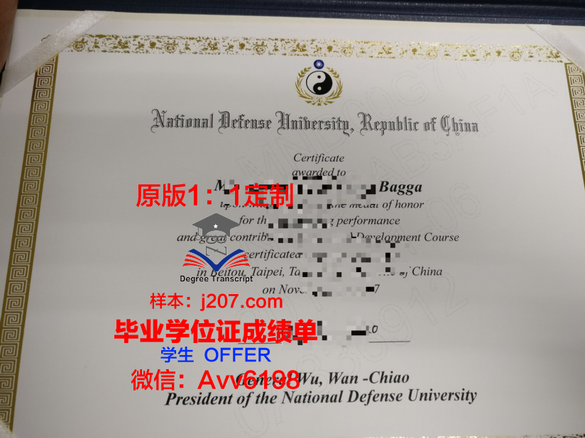 国防大学毕业证书图片(国防大学毕业照)