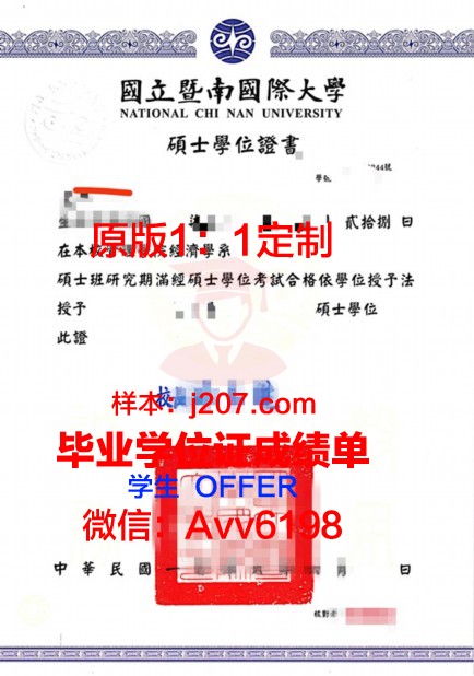 国高经院博士学位证:承载荣誉与责任的象征