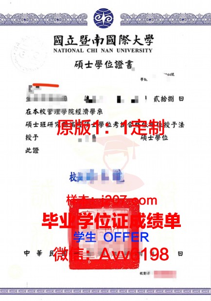 图大学位证:一张纸的重量与价值