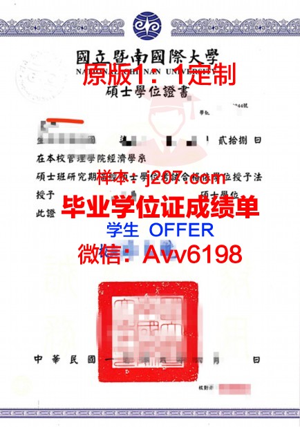 图卢兹第三大学硕士毕业证书:开启国际学术与职业新篇章