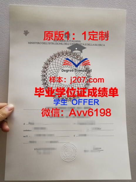 国立高等先进技术学院博士毕业证:一份荣誉与责任的象征