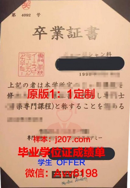 国际商务专门学校本科毕业证的价值与意义