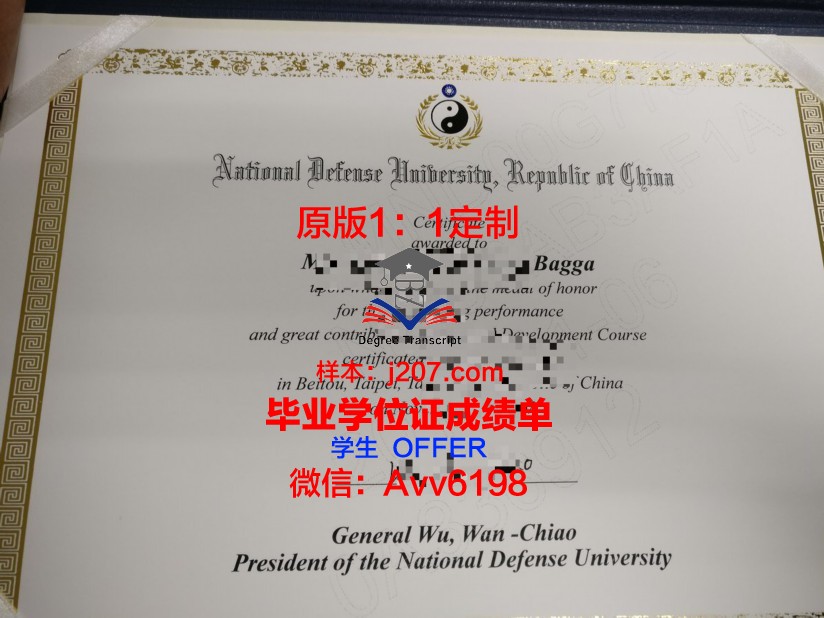 国防大学硕士毕业证书样本(国防大学毕业证书图片)