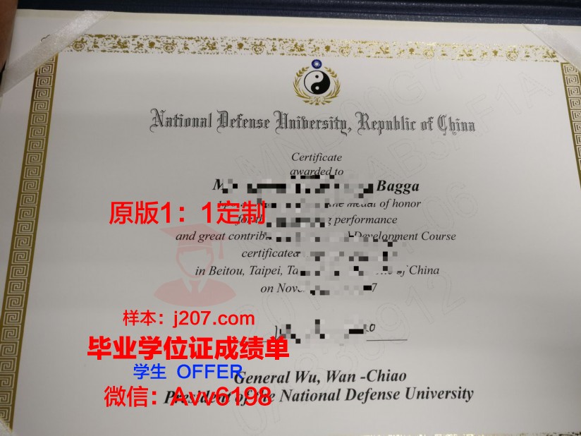 国防大学毕业证防伪(国防大学毕业证封皮)