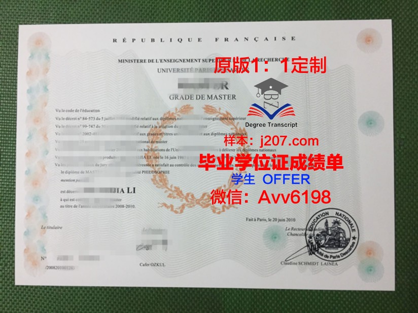 国立高等南巴黎电信学院毕业证定制:独具特色的精英教育缩影