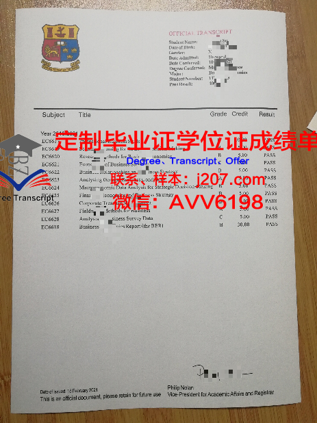 国立高等农业教育培训学院研究生毕业证书(国立高级农业职业学校)