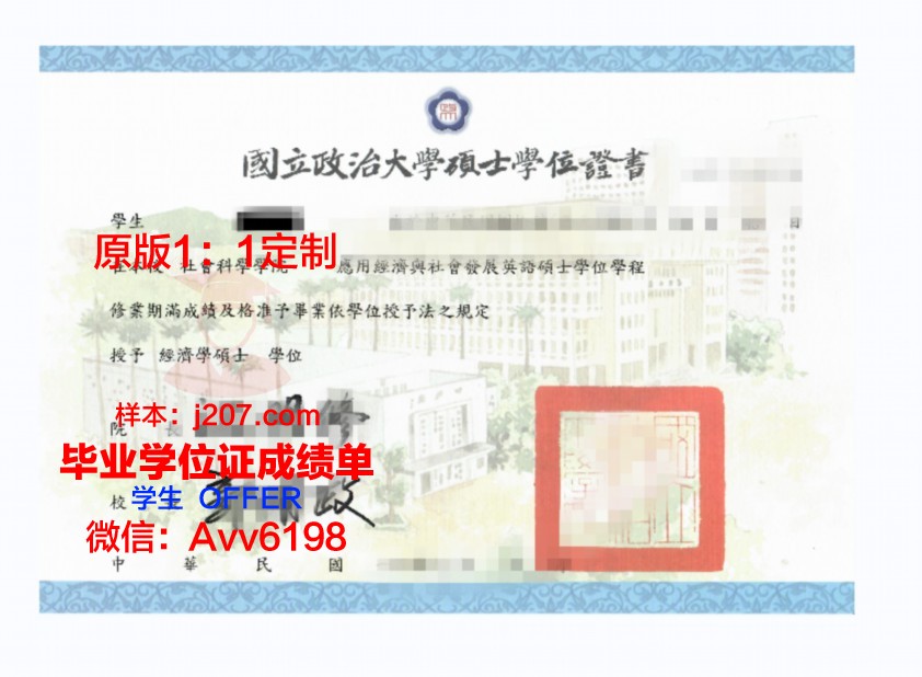 国际信息处理科学学院本科学位证:开启全球化视野的钥匙