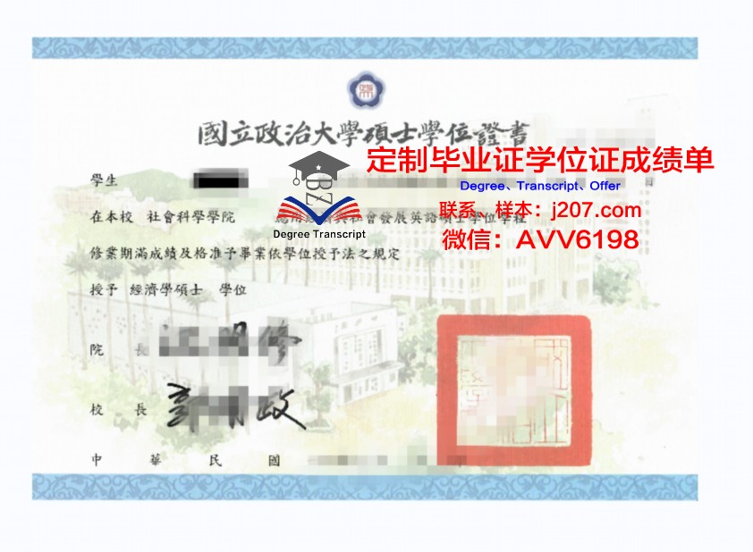 国际伊斯兰大学硕士学位证:开启全球化教育新篇章