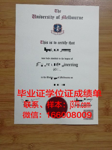 墨尔本大学毕业证补办(墨尔本大学2020年毕业证发放)