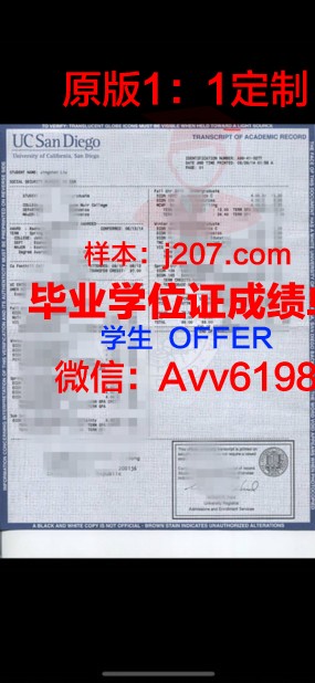 国高经院成绩单：一份见证成长与辉煌的记录