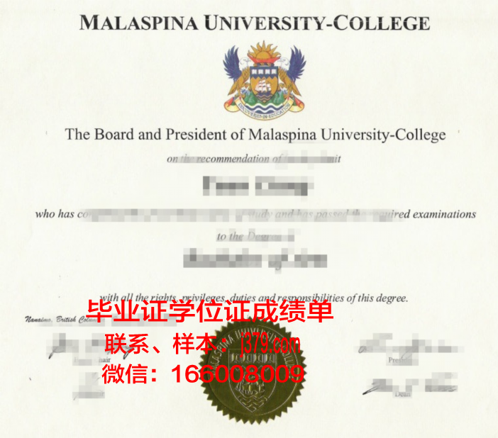 塔曼拉斯塞特大学中心毕业证原版(塔曼拉赛特)