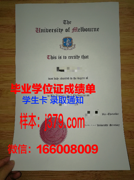 墨尔本大学毕业证书照片(墨尔本大学毕业证书照片几寸)