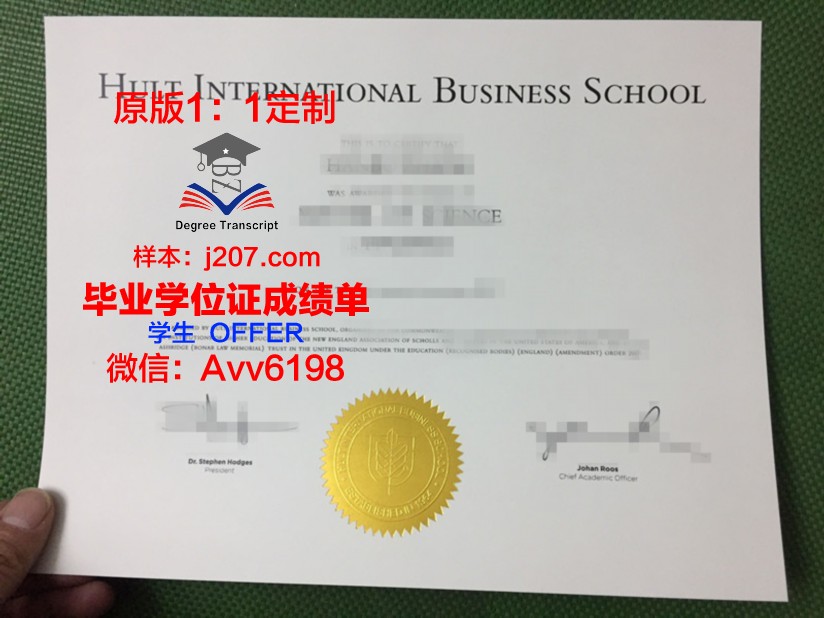 国际法律与经济学院毕业证防伪(国际经济法学校)